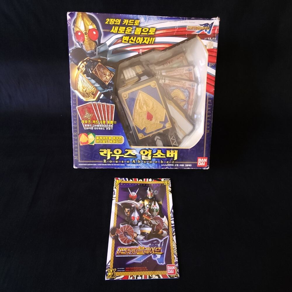 DX Rouse Absorber Kamen Rider Blade Series Garren Bandai Toy Korean w/ 6 Cards
